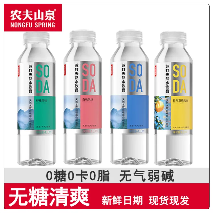 农夫山泉弱碱性苏打水0糖0脂0卡无糖饮料白桃夏橘风味410ml*6瓶装