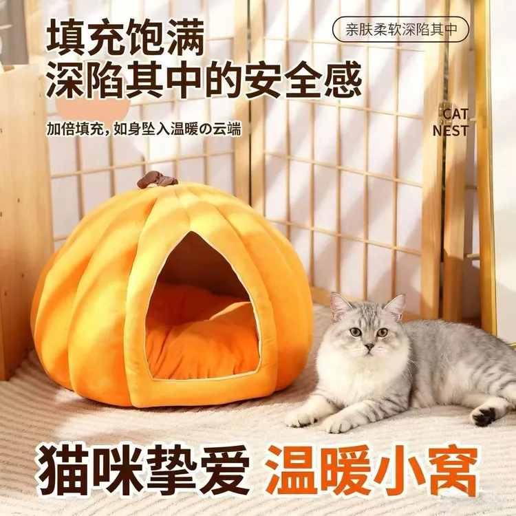 南瓜四季通用猫窝冬季保暖狗窝冬天室内超大封闭式可拆洗蒙古包商品图
