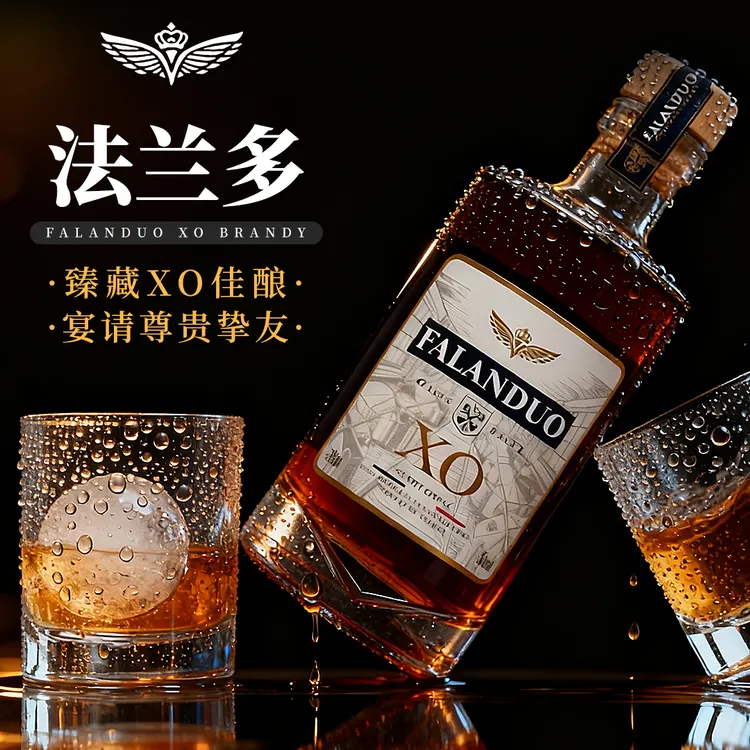 法兰多XO白兰地法国进口洋酒750ml礼盒送礼聚会