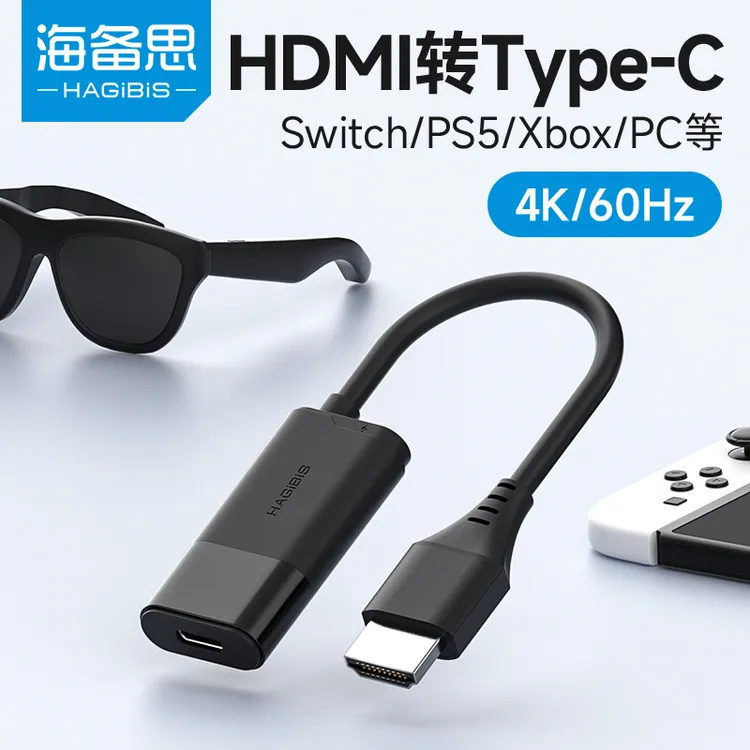 海备思hdmi转充电typec转换器ar眼镜投屏线高清母口转接头连接线