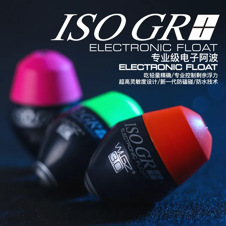 日夜两用高灵敏防撞远投海钓矶钓专用电子阿波夜光浮漂