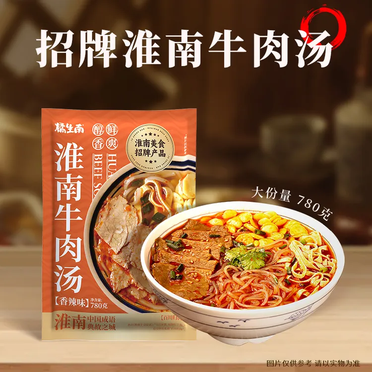 【舒意专属】橘生南淮南牛肉汤香辣米线冲泡即食夜宵方便速食袋装正宗地道美食