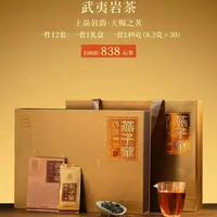 陆羽峰燕子窠肉桂249克（8.3克X30泡）