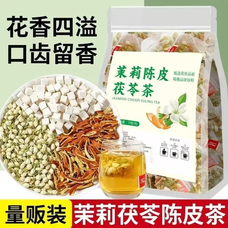 茉莉花陈皮茯苓茶包 独立小包装中药材养生花草茶可煮水泡水饮用
