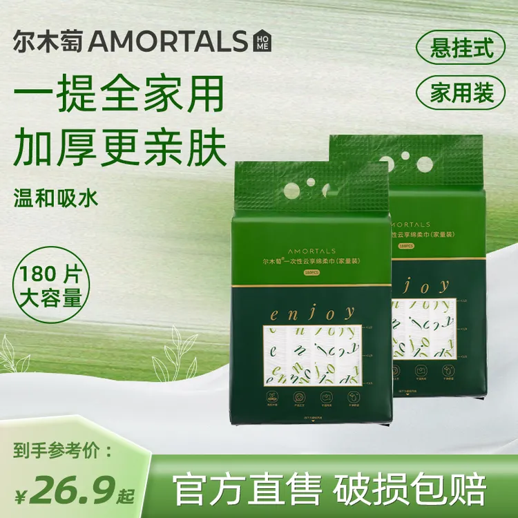 尔木萄家庭装洗脸巾悬挂抽取式加大加厚干湿两用亲肤绵柔巾大容量商品图