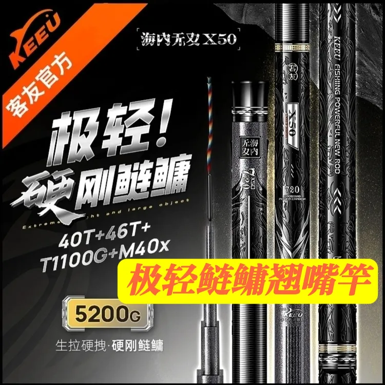客友海内无双X50轻量大物竿超轻超硬钓鱼台钓竿鲢鳙竿青鱼巨物竿