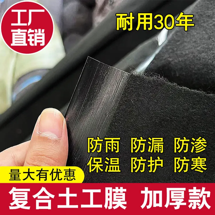 防水毛毡土工布大棚养殖保温防晒土工膜防水屋顶淋防漏雨一布一膜