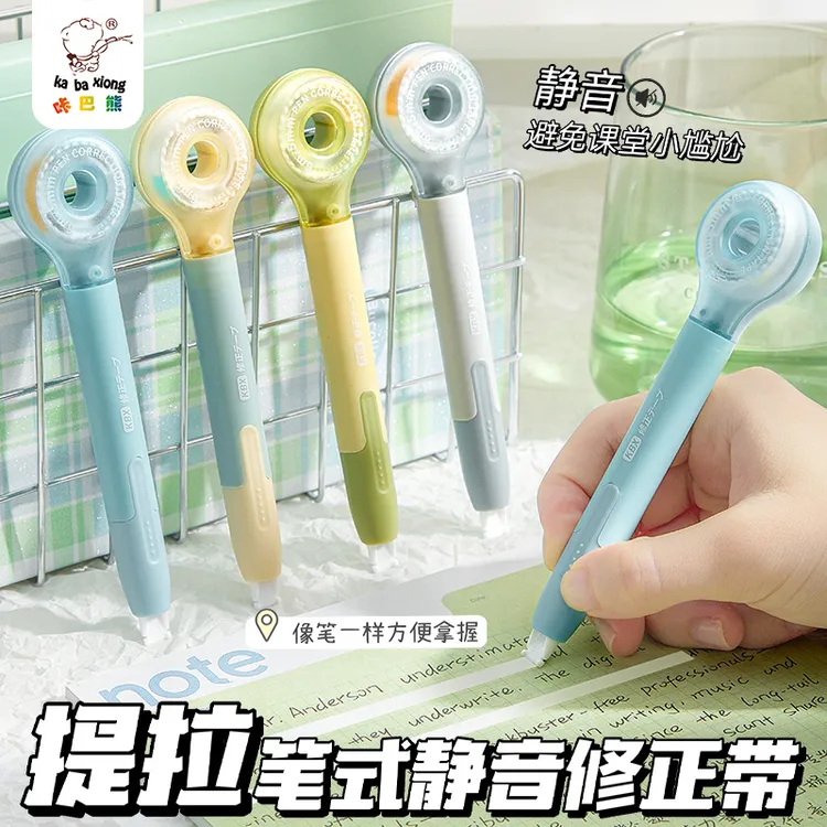 提拉笔式修正带学生用涂改带高颜值ins风女生黑科技修正笔改正带