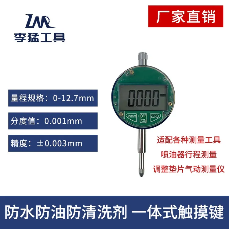 绿色千分表 汽修工具汽车维修校油泵汽车检喷油器检验测量工具