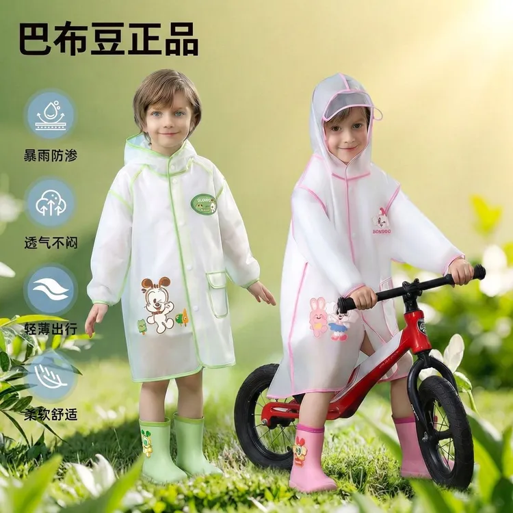 巴布豆儿童雨衣幼儿园上学专用雨服宝宝男孩男童小童户外女孩雨披