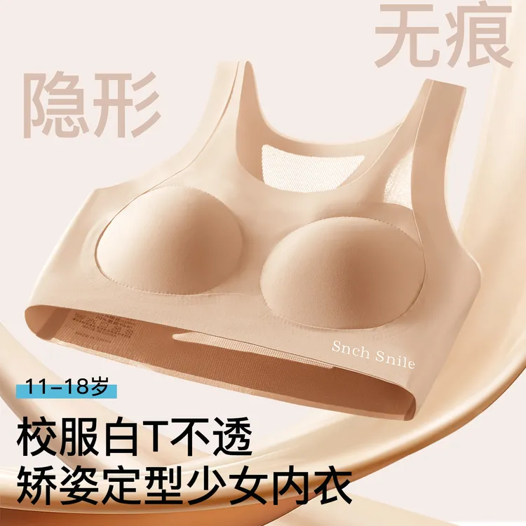 初上锦时【三件装】粉底液裸感少女透气美背背心透气一体式无痕隐藏