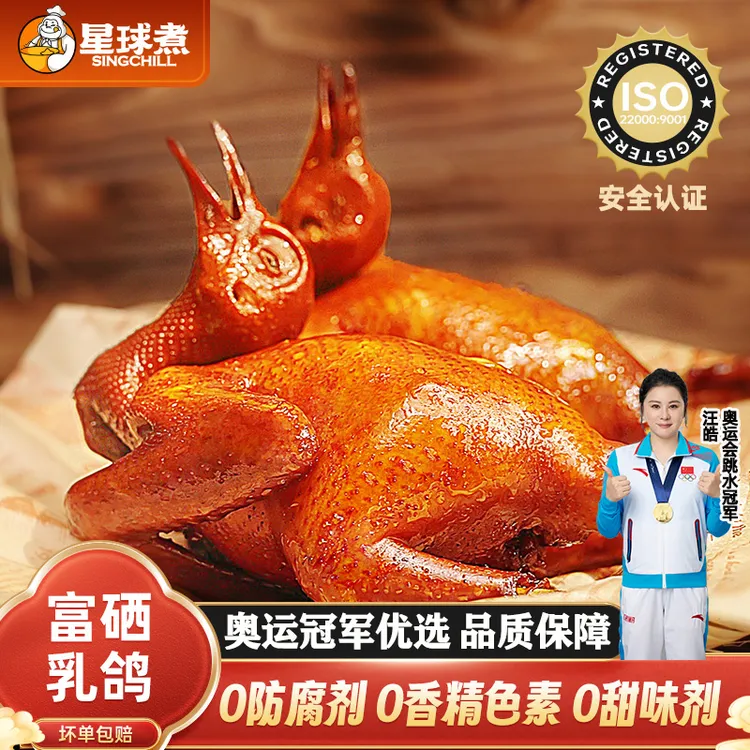 【超值六只装】富硒乳鸽 粤式正宗经典酱香 红烧脆皮乳鸽190-240克