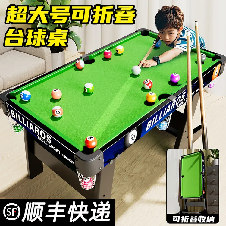 台球桌儿童家用小型桌面折叠迷你桌亲子室内大号家庭桌球男孩玩具