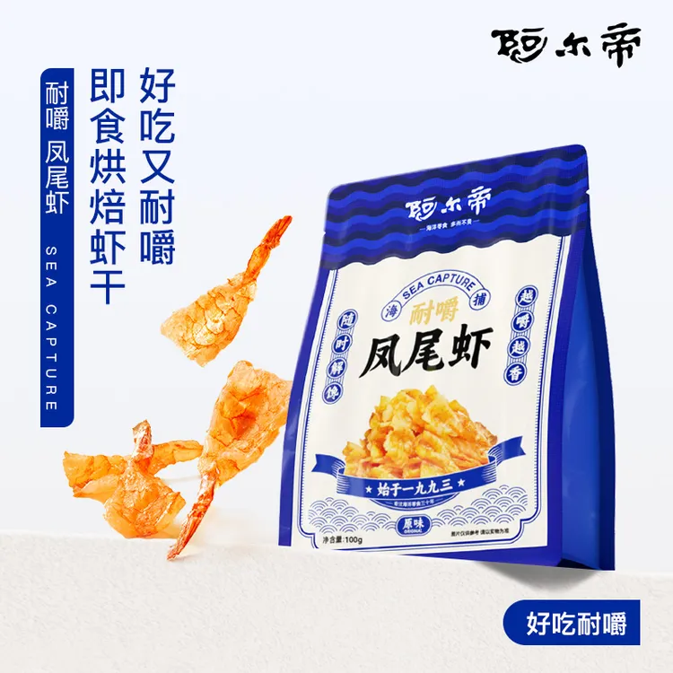 【无油烘焙】渤海凤尾虾即食去头虾干海味小吃