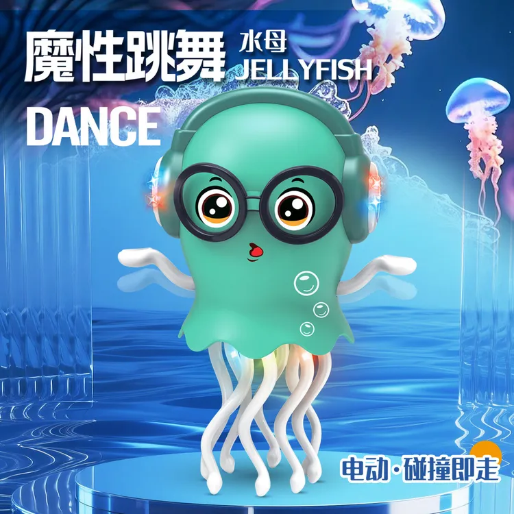 爆款魔性跳舞水母章鱼电动玩具感应避障声光音乐创意解压儿童礼物