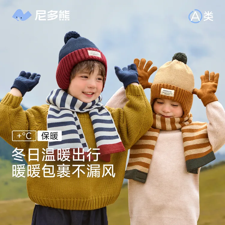 尼多熊2025儿童帽子秋冬男童女孩针织毛线帽宝宝护耳帽围巾手套