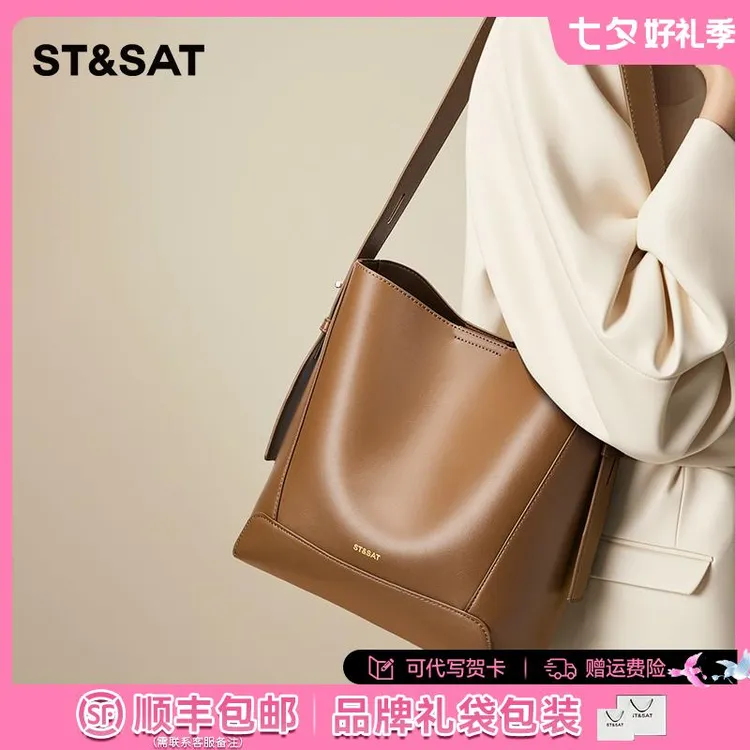 星期六水桶包女2025新款通勤包包女单肩斜挎包七夕送老婆女友礼物