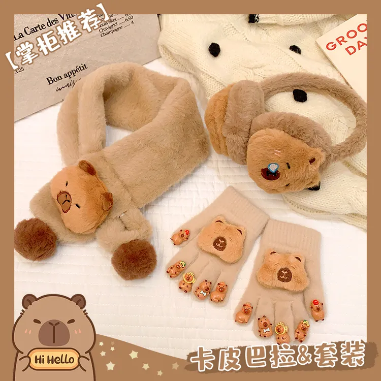 卡皮巴拉儿童手套围巾耳罩女童冬季保暖套装小孩防寒美甲手套耳包