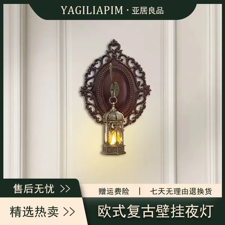 亚居良品/YaJu 法式浮雕装饰壁灯客厅墙壁挂件复古工艺品高级摆件
