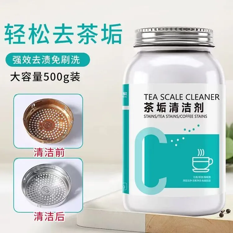 拍4发5份500g大瓶去茶垢清洁剂除茶垢神器去茶渍清洗剂茶杯除垢