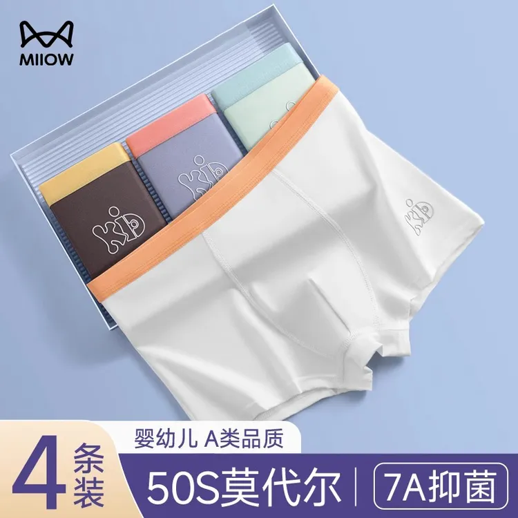 猫人男童内裤莫代尔儿童中大童薄款纯棉裆青少年13岁男孩四角短裤