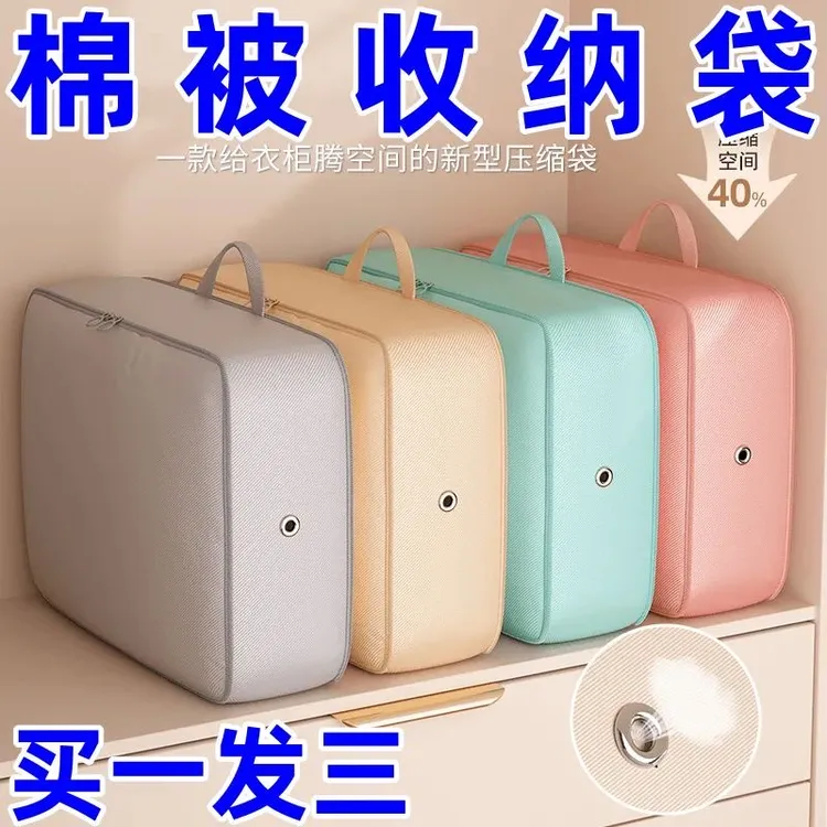 【新款加厚特大】被子压缩袋羽绒服衣物收纳袋防潮防水家用大容量XM商品图
