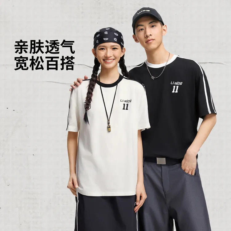 R李宁2025新品速干短袖夏季凉感抑菌情侣亲肤休闲运动t恤AHSV987