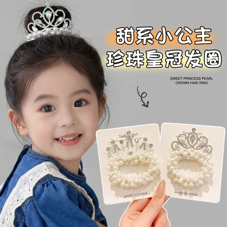 儿童公主皇冠头饰甜美女童不伤发扎丸子头发圈宝宝高弹力珠珠发绳商品图