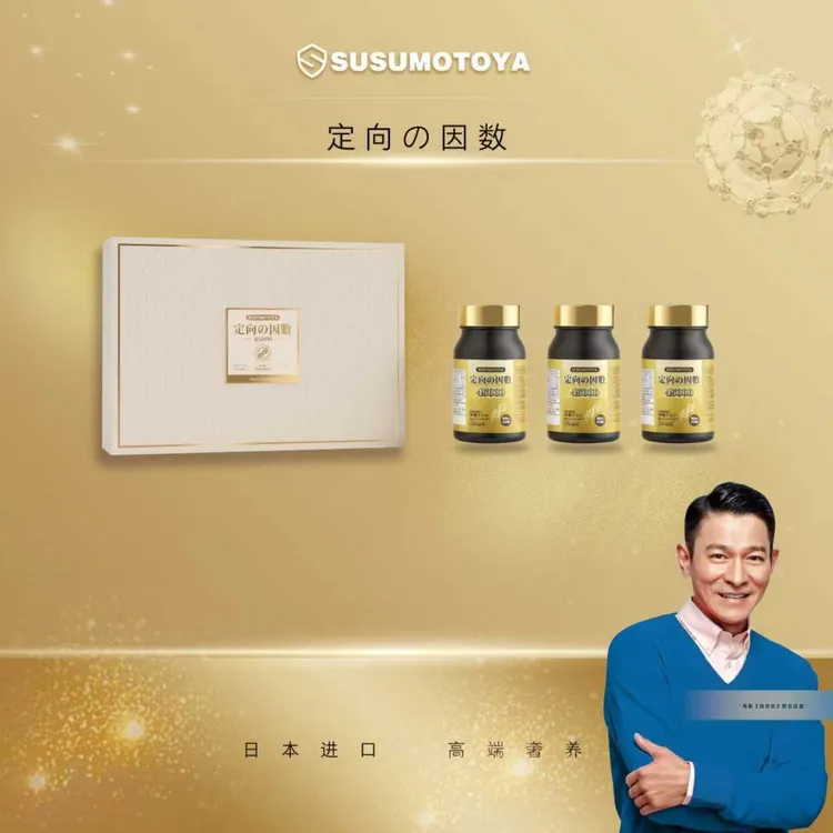 【定向肝细胞】SUSUMOTOYA定向因数限定套装