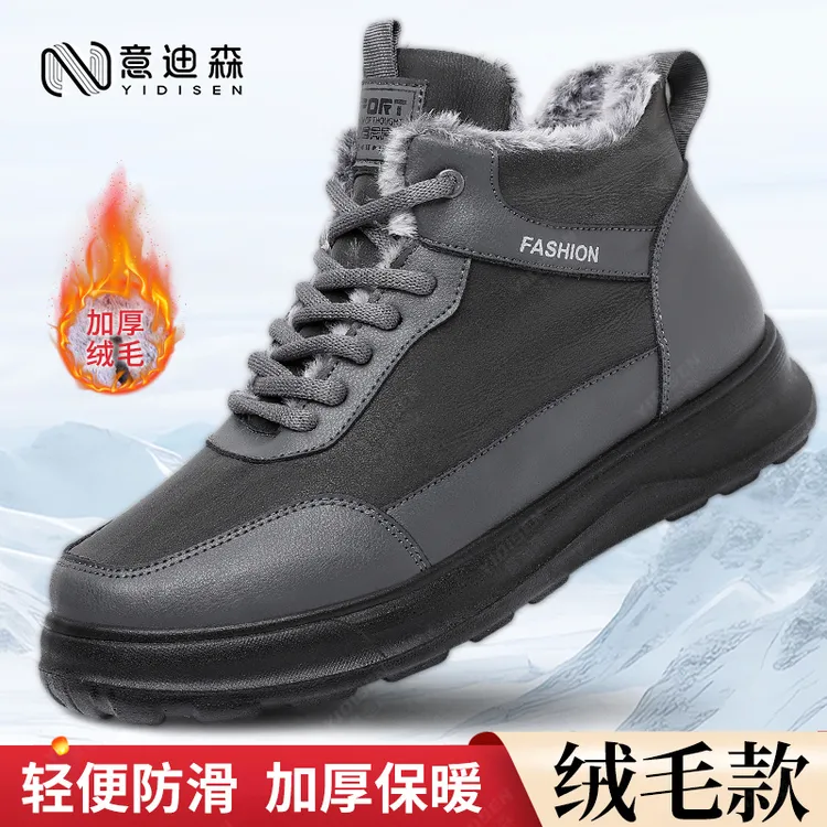 意迪森冬季新款男士雪地靴高帮休闲鞋时尚百搭加绒保暖防滑户外鞋