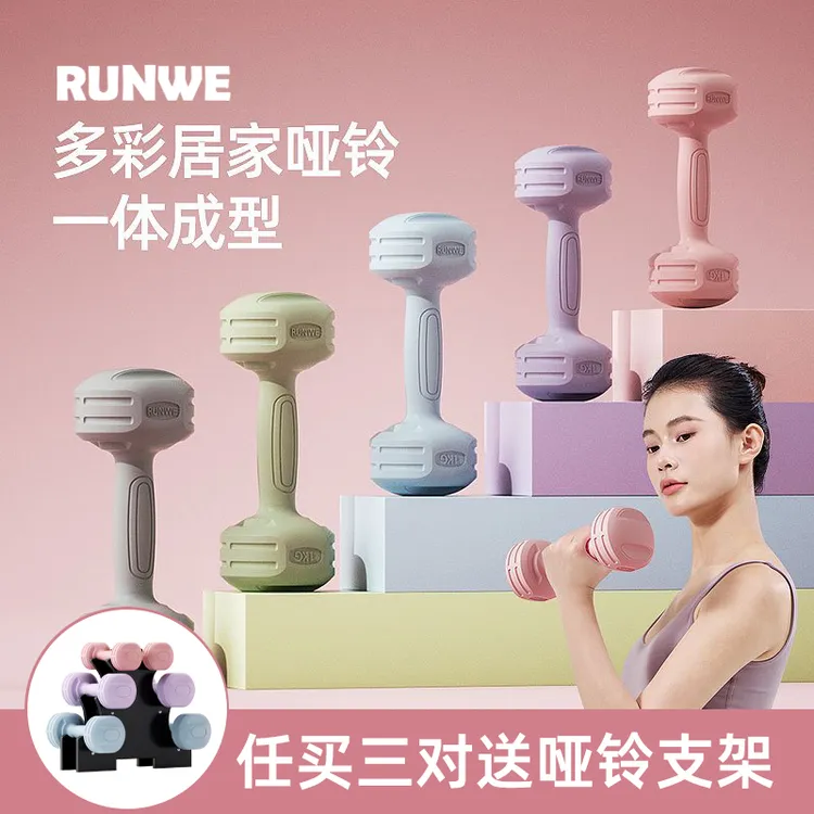 女士小哑铃时尚家用健身训练男同款实心专业练手臂高颜值运动套装商品图