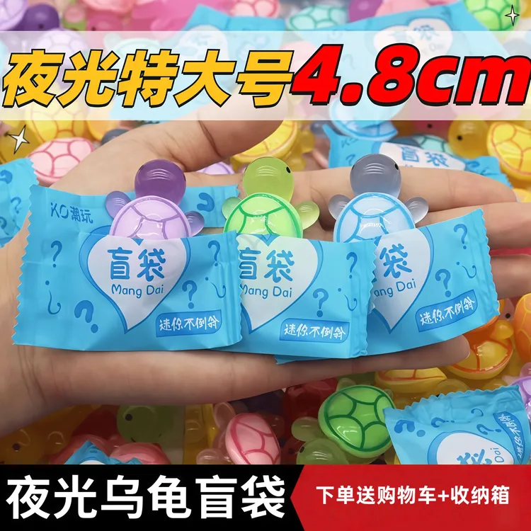 爆款同款夜光玩具摆件惊喜礼物盲袋小玩具