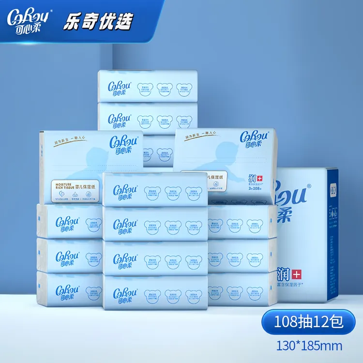可心柔V9便携保湿云柔巾婴儿亲肤抽取式婴儿保湿柔纸巾108抽