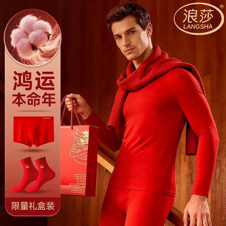 浪莎男士本命年秋衣秋裤套装女士纯棉大红色保暖内衣内裤马年衣服