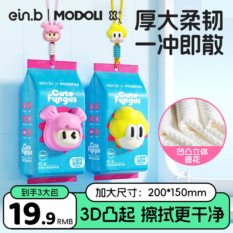 悬挂式大尺寸怡恩贝纯水原生木浆湿厕纸巾家用亲肤洁厕厕纸擦屁屁