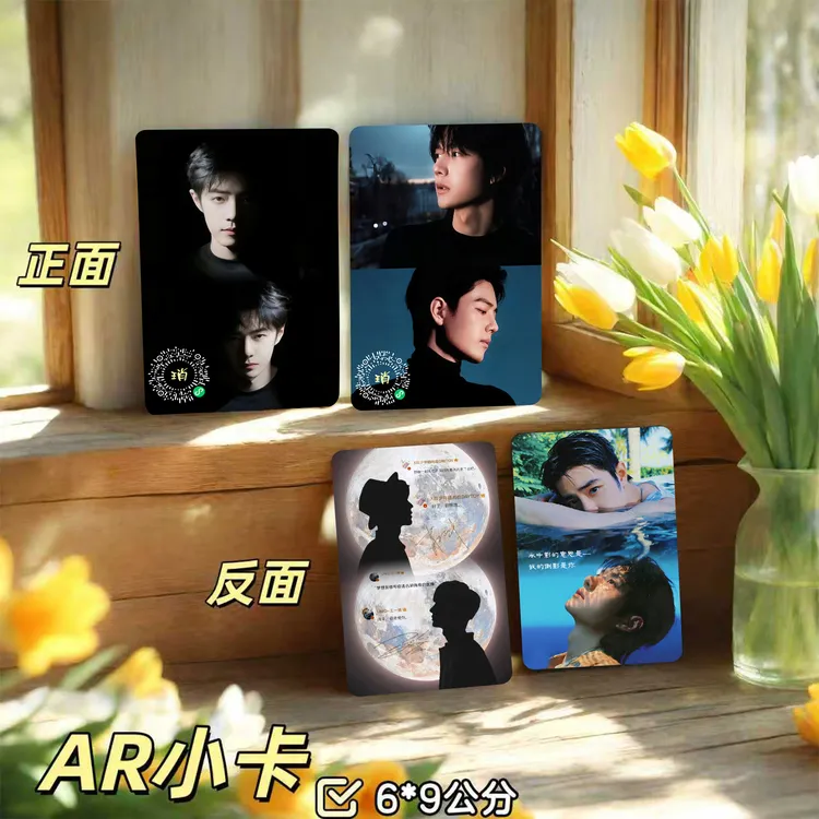 【小卡】肖战王一博博君一肖周边6x9