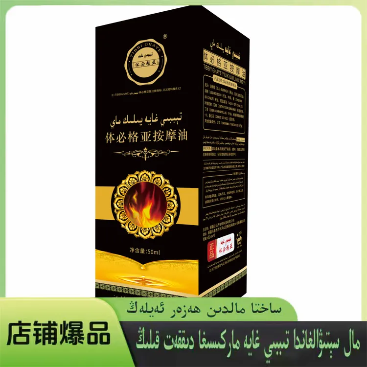 体比格亚按摩油yilik may01商品图