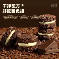 【御膳】 黑巧克力燕麦敦敦