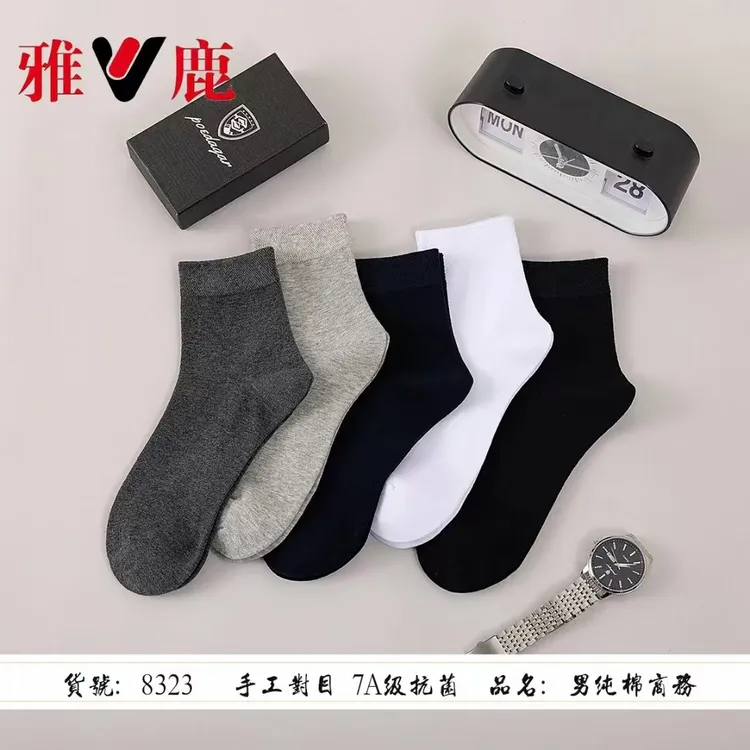 雅鹿无骨缝合男中筒袜8323C薄买5双送5双