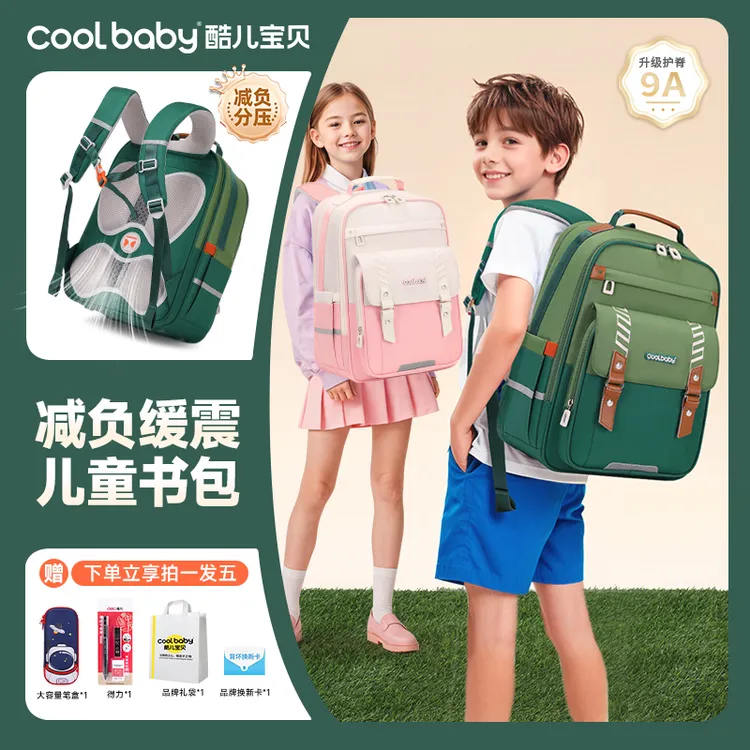 【COOLBABY】2025新款儿童书包1-3-6年级小学生云朵书包减负双肩包