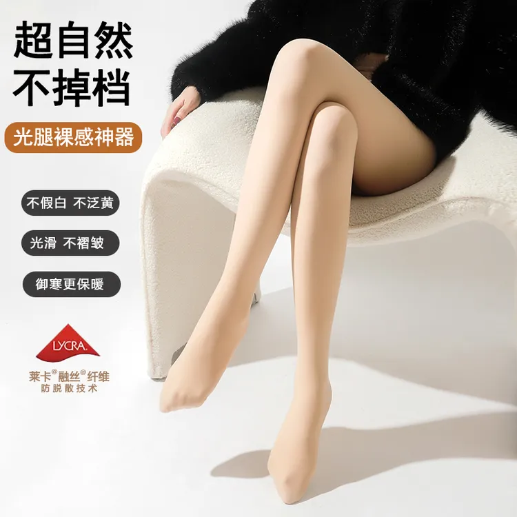 蜜桃专属光腿神器女双层莱卡超自然无绒加绒加厚秋冬款打底裤(默认微瑕)