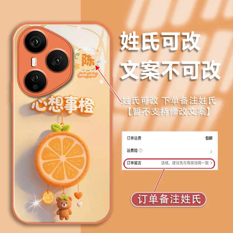 适用于荣耀400pro姓氏定制心想事橙金漆玻璃手机壳全包防摔款