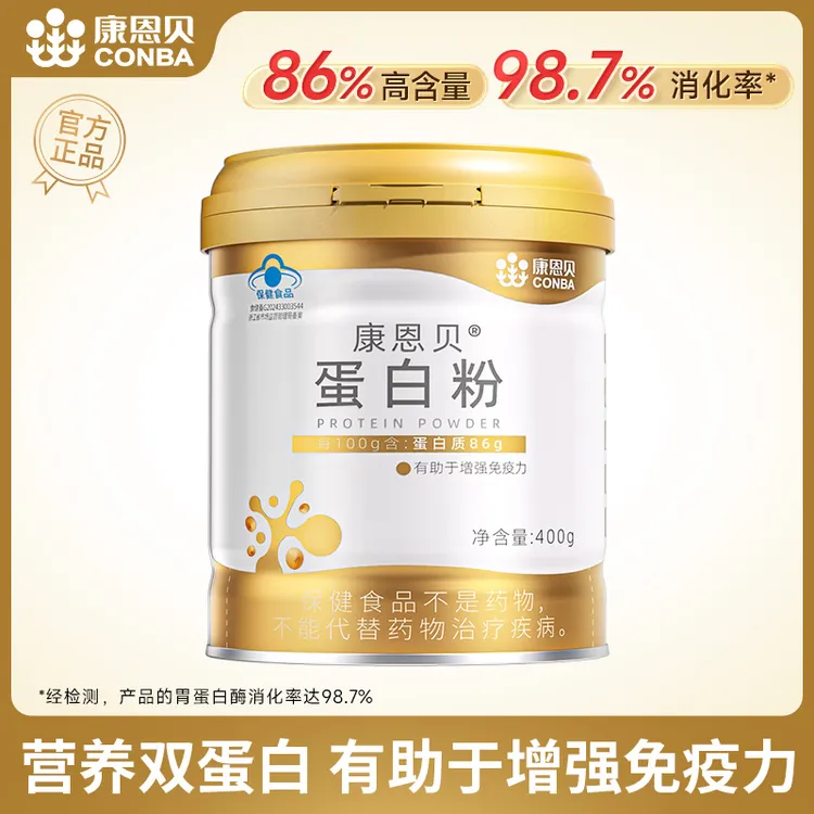 康恩贝金罐 蛋白粉乳清蛋白质粉增强免疫力学生中老年营养保健品