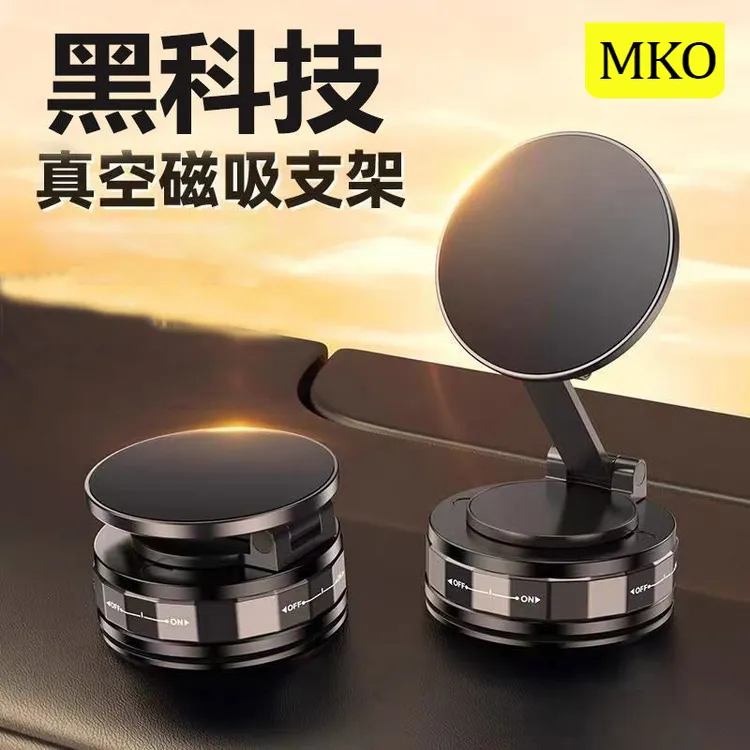新款磁吸车载手机支架真空吸盘底座适用于汽车导航及直播拍摄