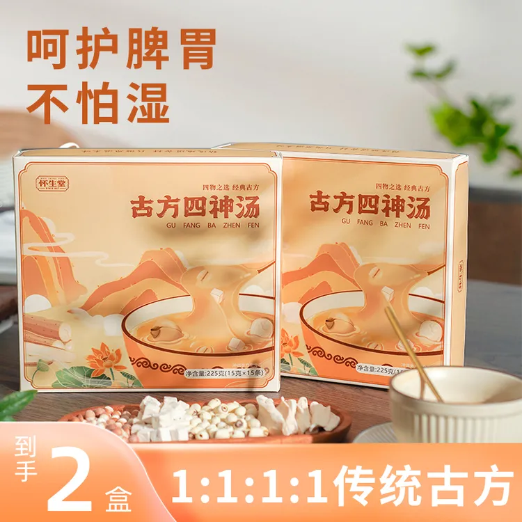 【怀生堂】新一代古方四神汤茯苓芡实怀山药莲子养脾胃225g/盒
