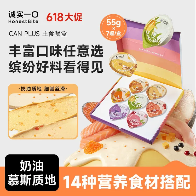 【新品】诚实一口CAN PLUS料多多主食餐盒湿粮猫饭主食罐宠物食品商品图