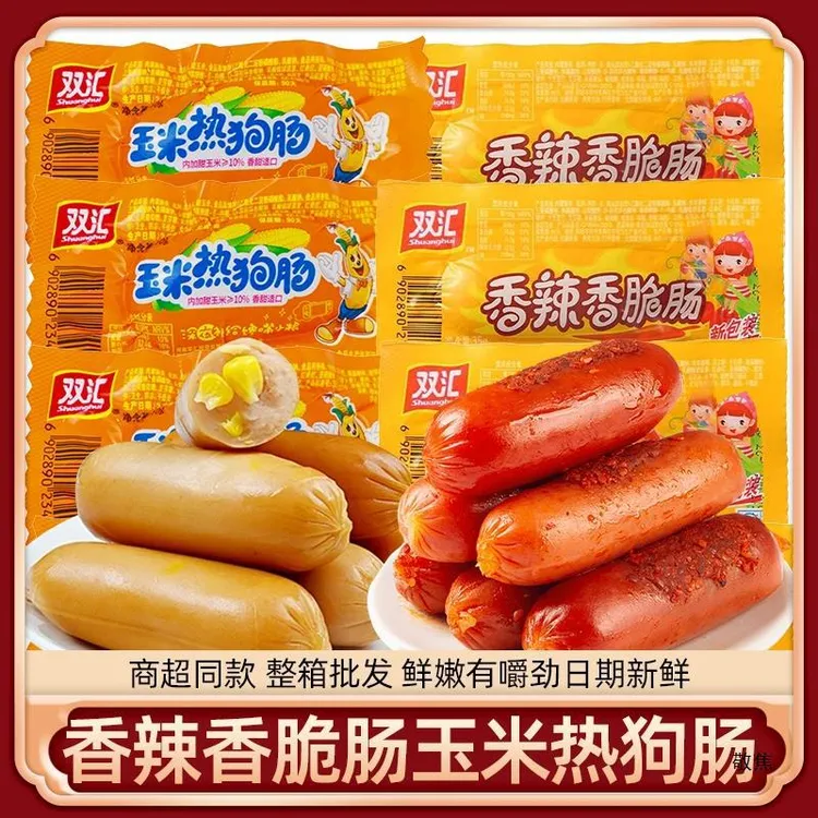 双汇双汇火腿肠32g香辣香脆肠玉米肠热狗肠即食脆皮烤肠休闲