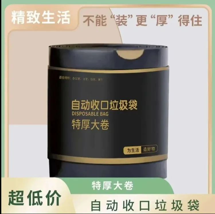 【新人450只/卷】黑色超值装家用抽绳垃圾袋 不透加大加厚手提式