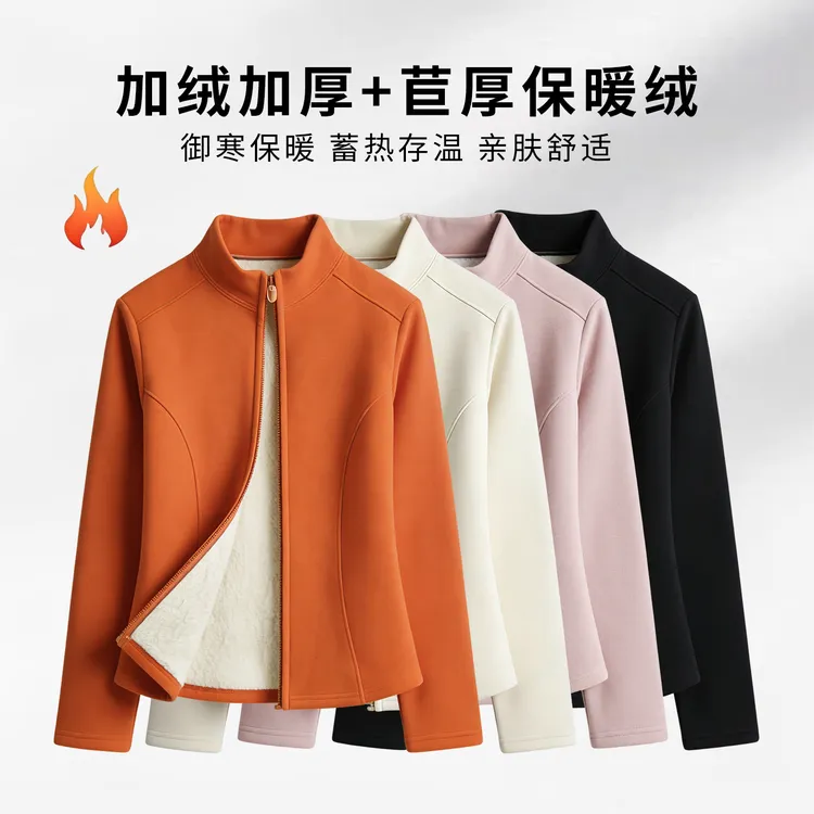 加厚羊羔绒立领外套冬修身显瘦隐形拉链鱼骨瑜伽外套