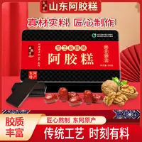 【涛子老师专属】东阿正品阿胶糕【7盒阿胶糕/2包芝麻丸/2个礼品袋】